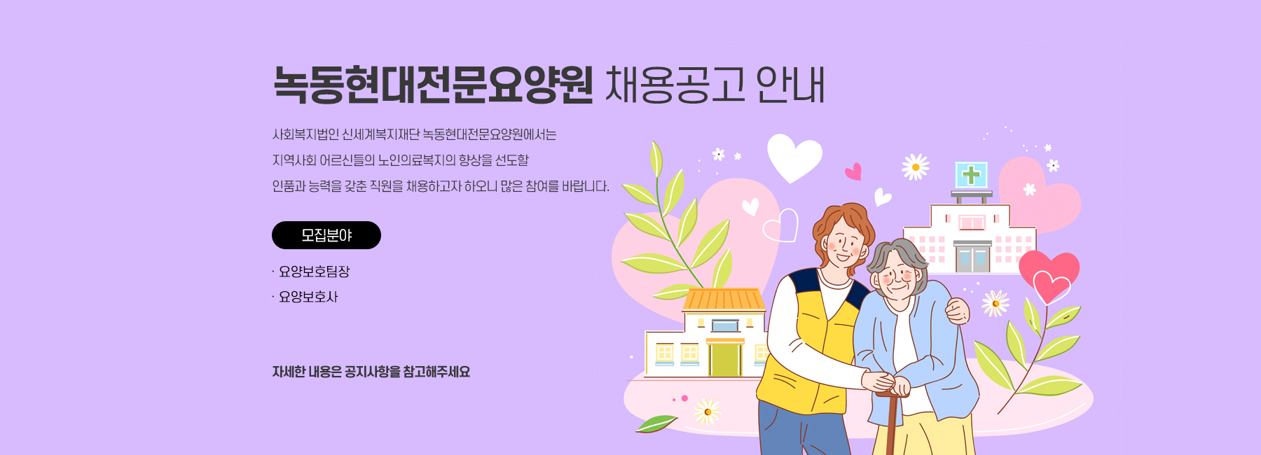 채용공고안내    